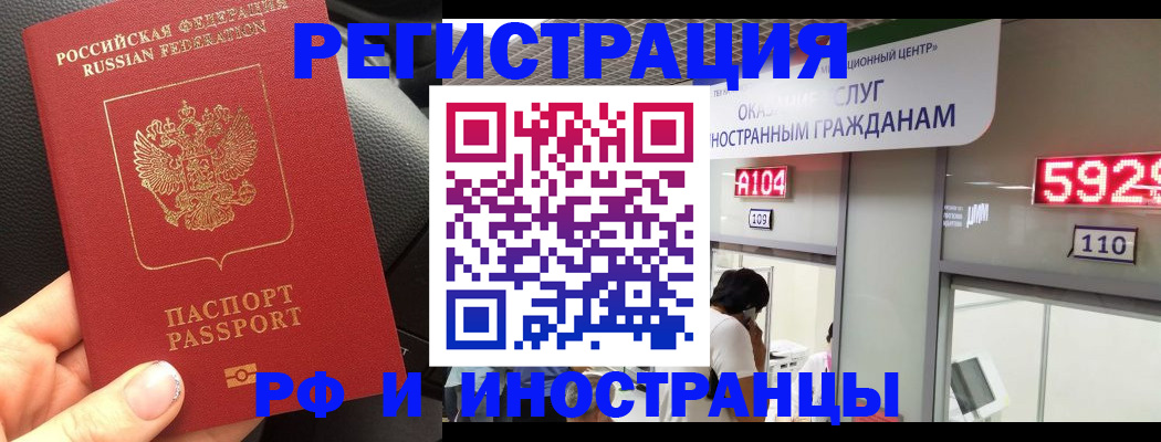 прописка гарантия в Краснодаре