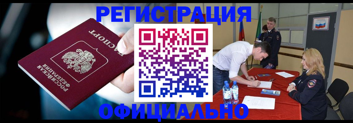 регистрация для школы в Краснодаре
