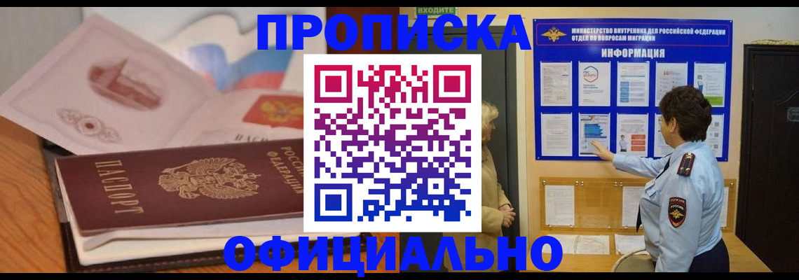 прописка иностранных граждан в Краснодаре