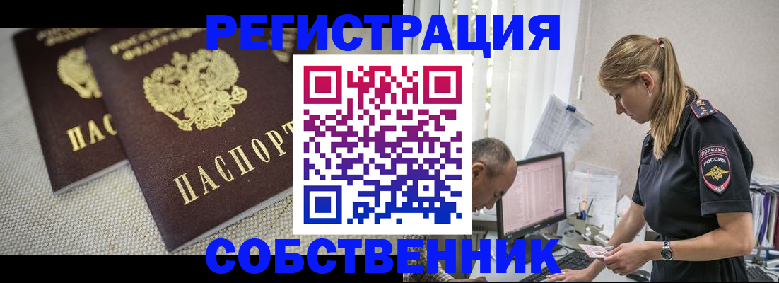 временная регистрация в квартире в Краснодаре