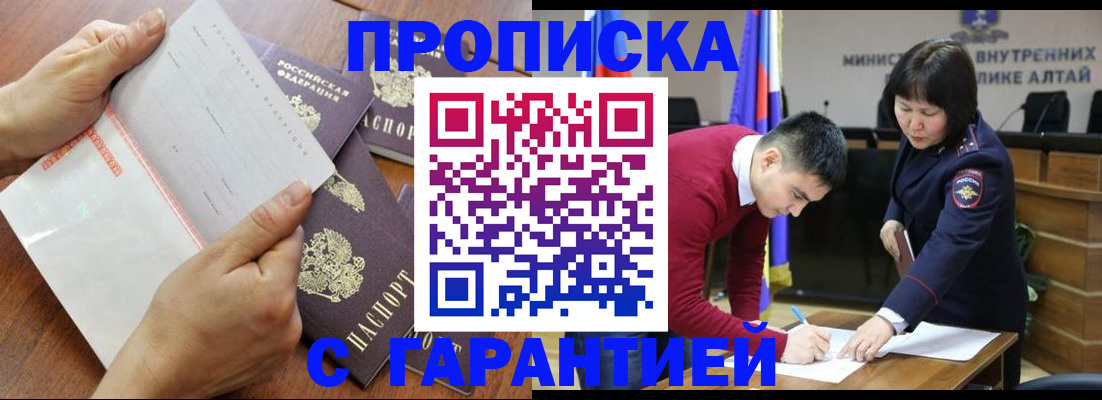 прописка в квартире в Краснодаре