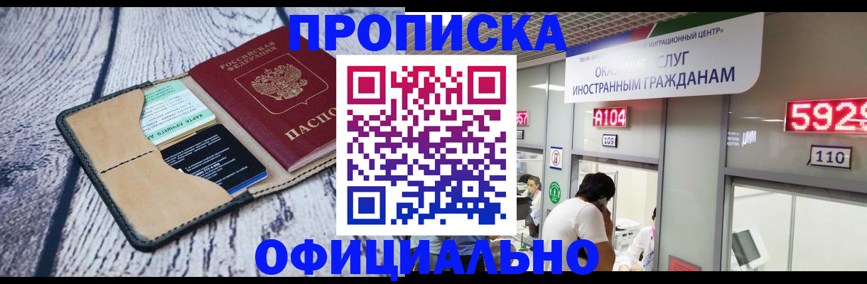 временная регистрация в квартире в Краснодаре