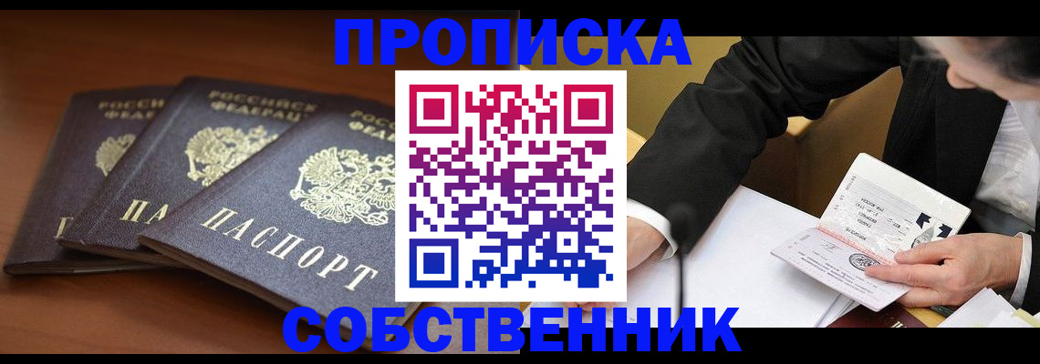 временная регистрация гарантия в Краснодаре