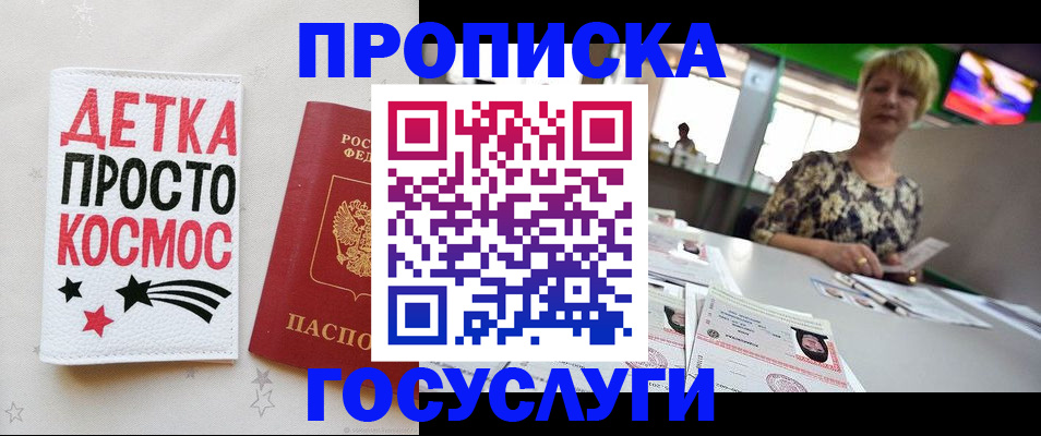 прописка для кредита в Краснодаре
