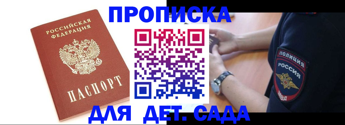 прописка иностранных граждан в Краснодаре