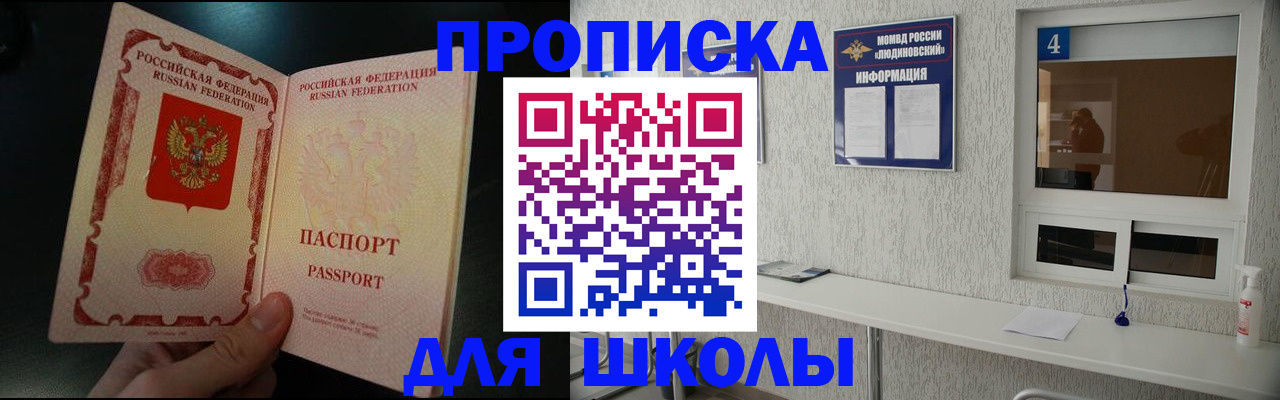 временная регистрация гарантия в Краснодаре