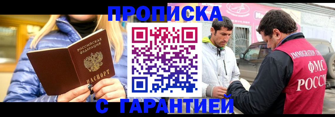 временная регистрация для всех в Краснодаре